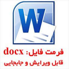 دانلود گزارش تخصصی علاقمند کردن دانش آموزان به درس ادبیات فارسی و جلوگیری از افت تحصیلی آنها